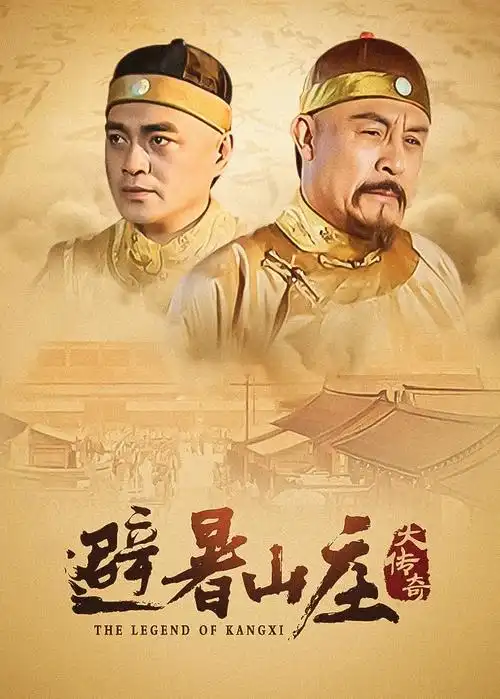 漫长的季节 剧集封面